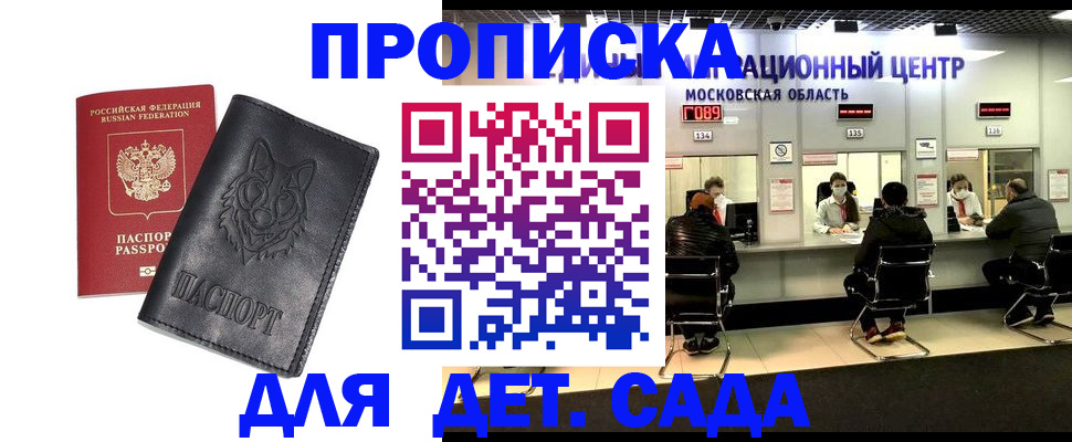 временная регистрация госуслуги в Новосибирске