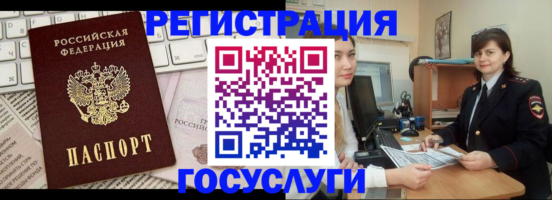 временная регистрация собственник в Новосибирске