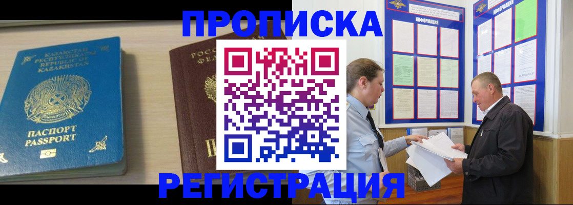 пропишу в квартире в Новосибирске