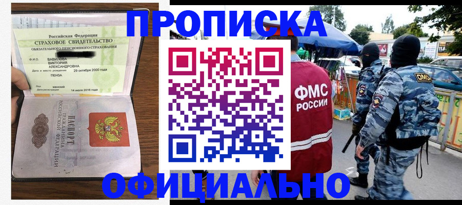 регистрация для дет. сада в Новосибирске